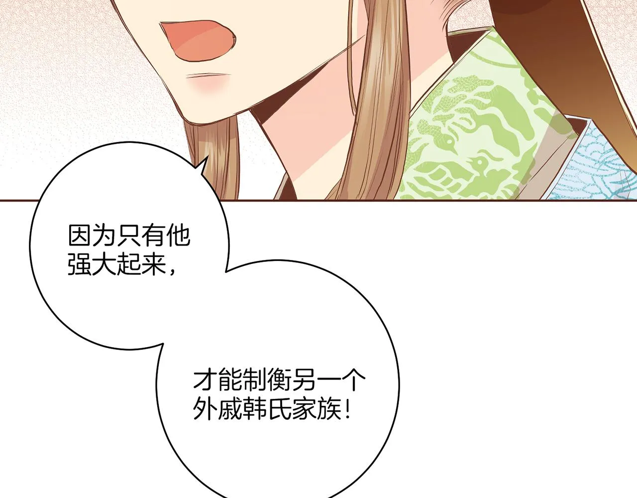 第157话 不要被情绪牵绊 第47页