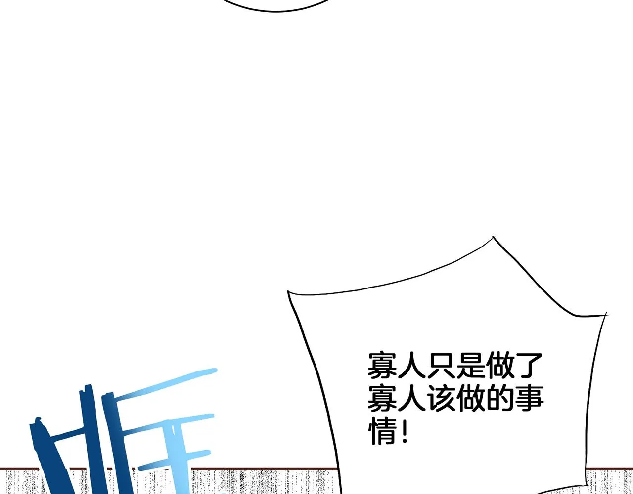 第157话 不要被情绪牵绊 第48页