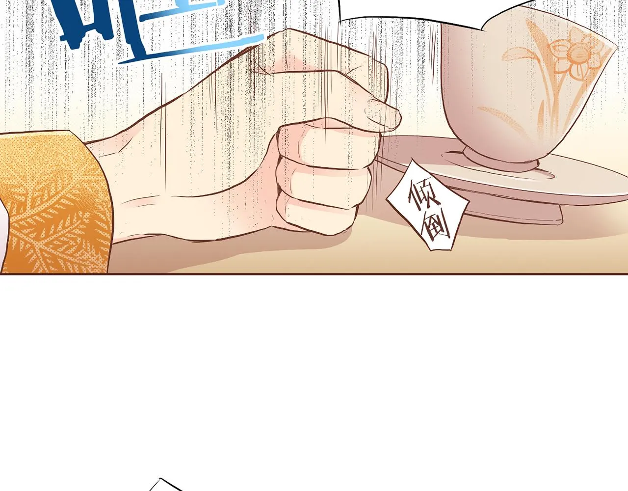 第157话 不要被情绪牵绊 第49页
