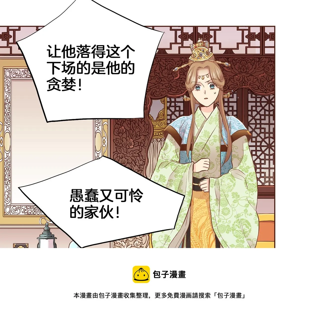 第157话 不要被情绪牵绊 第50页