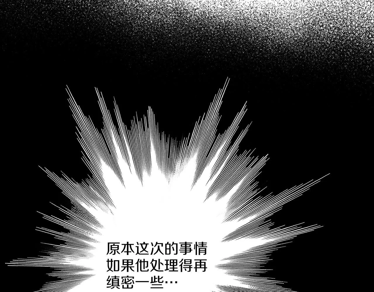第157话 不要被情绪牵绊 第54页