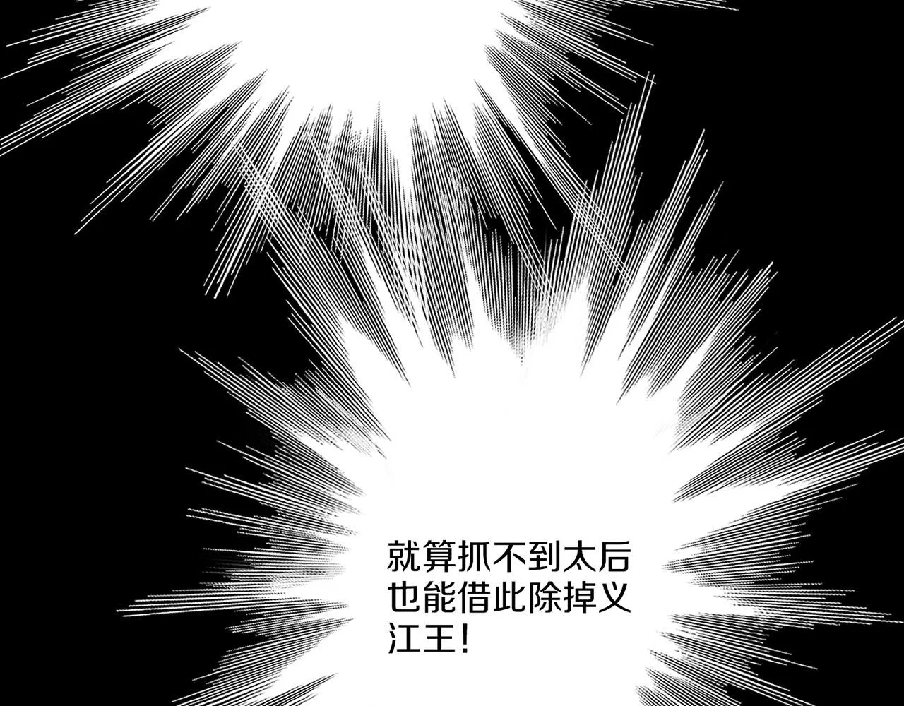 第157话 不要被情绪牵绊 第55页