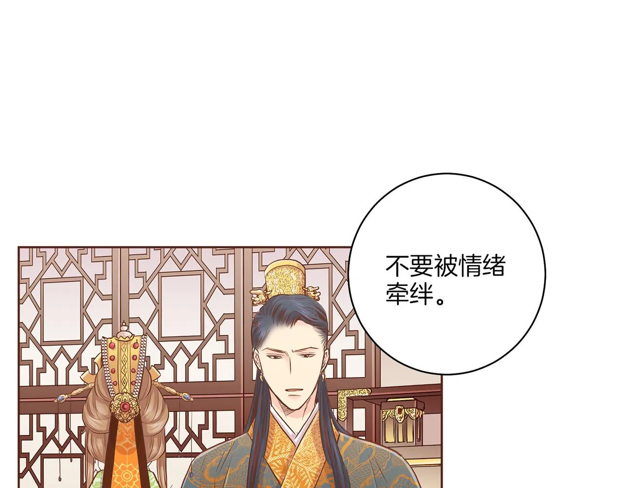 第157话 不要被情绪牵绊 第57页