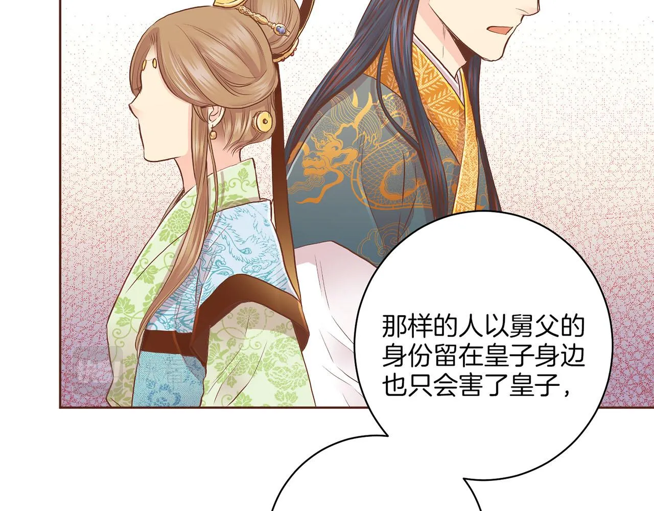 第157话 不要被情绪牵绊 第59页