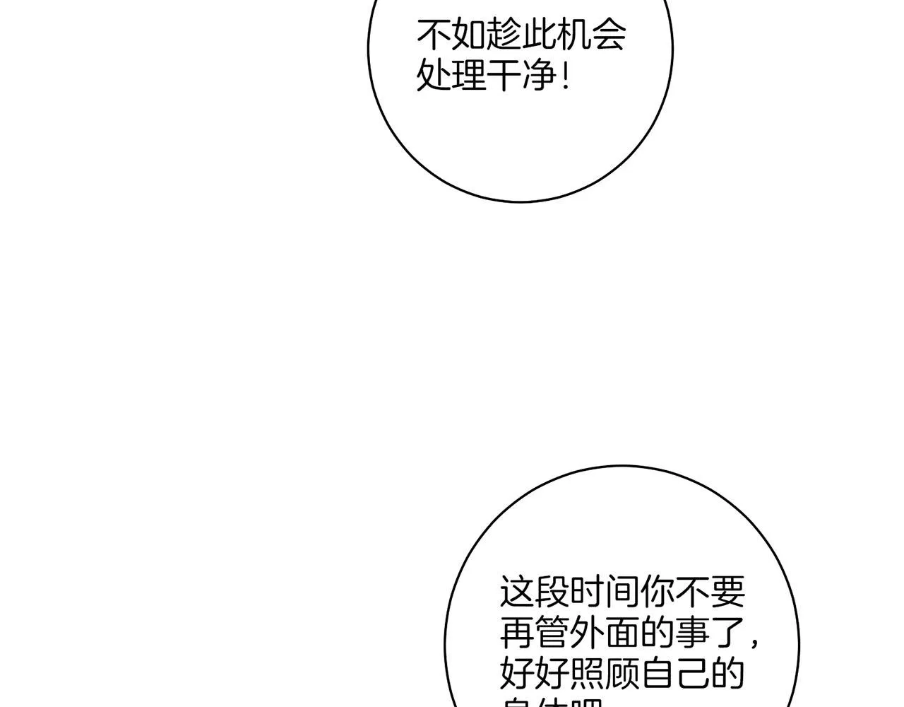第157话 不要被情绪牵绊 第60页
