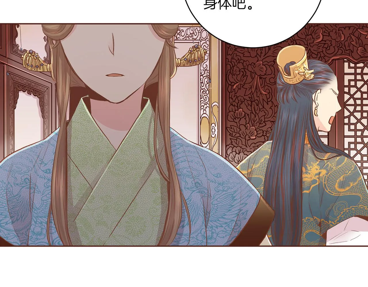 第157话 不要被情绪牵绊 第61页