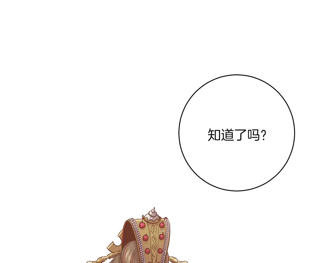 第157话 不要被情绪牵绊 第62页