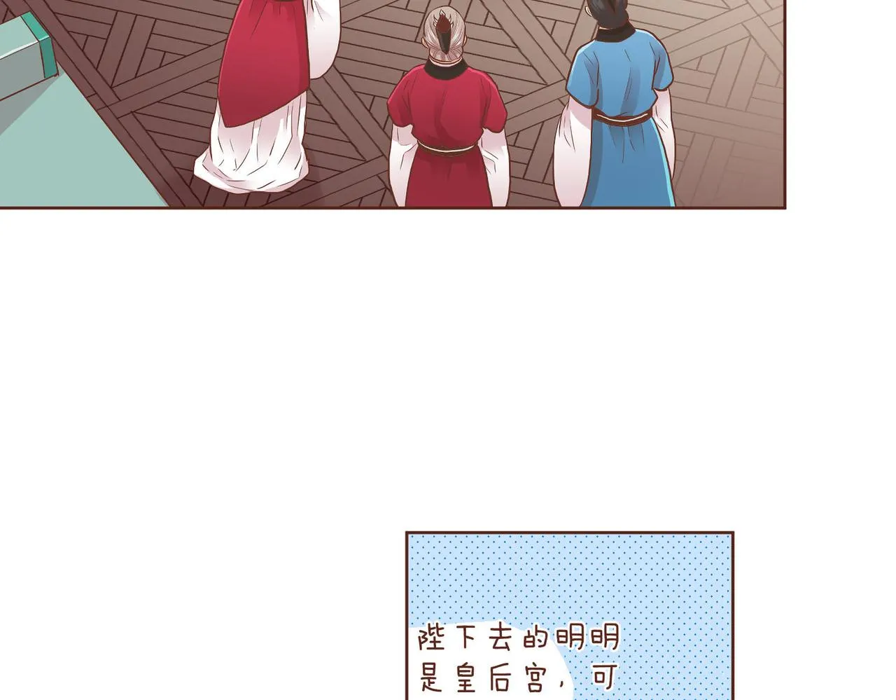 第157话 不要被情绪牵绊 第68页