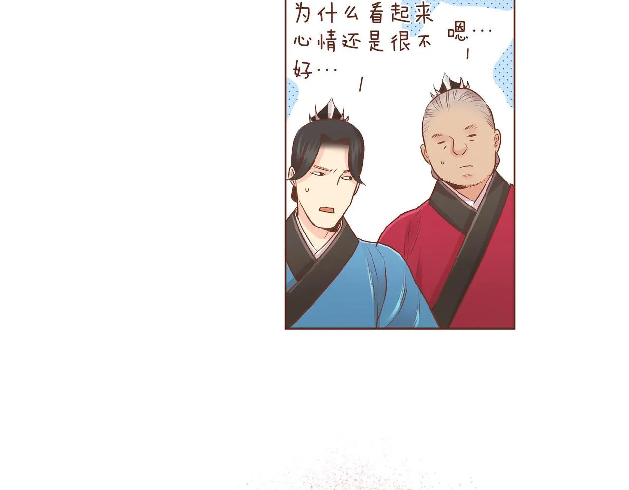 第157话 不要被情绪牵绊 第69页