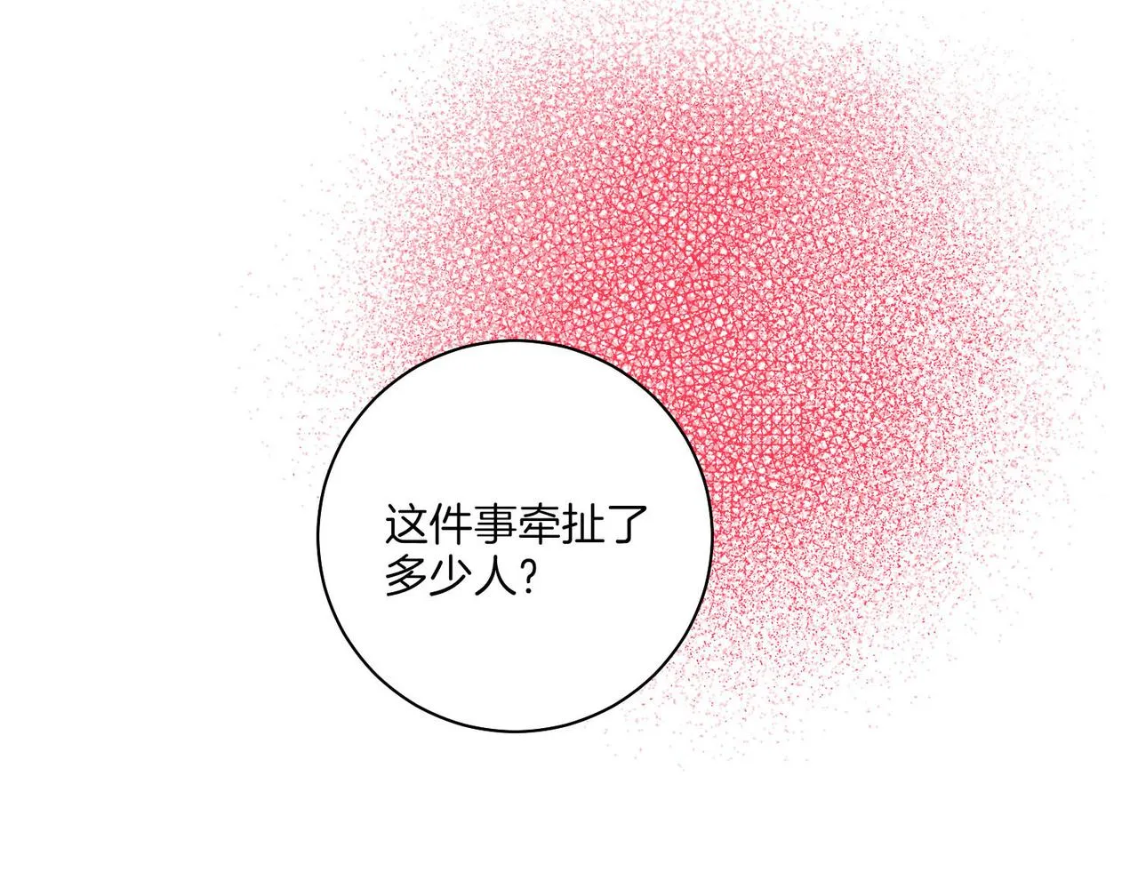 第157话 不要被情绪牵绊 第70页
