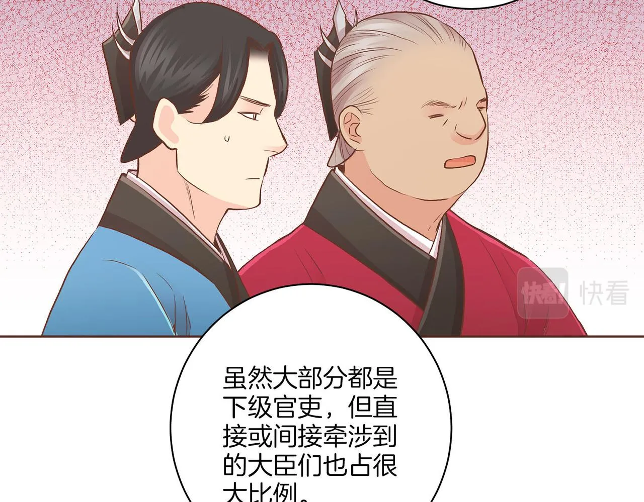第157话 不要被情绪牵绊 第72页