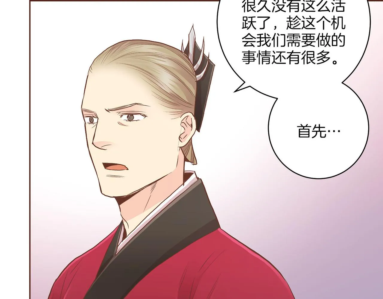 第157话 不要被情绪牵绊 第75页