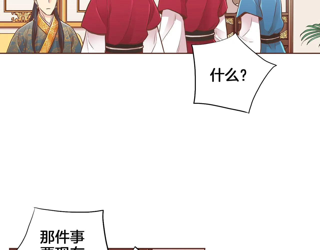 第157话 不要被情绪牵绊 第78页