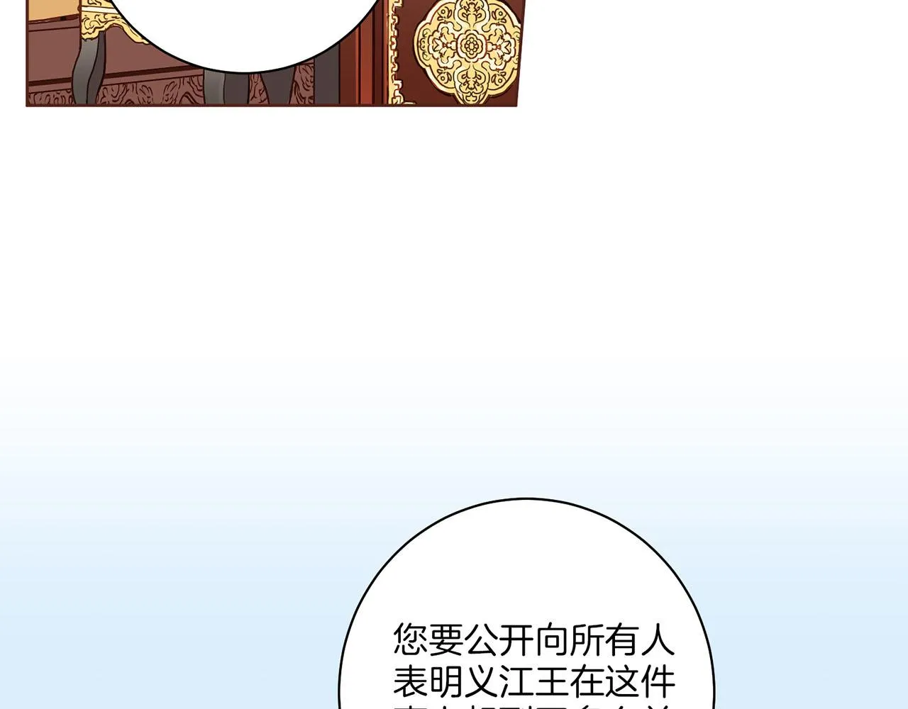 第157话 不要被情绪牵绊 第80页