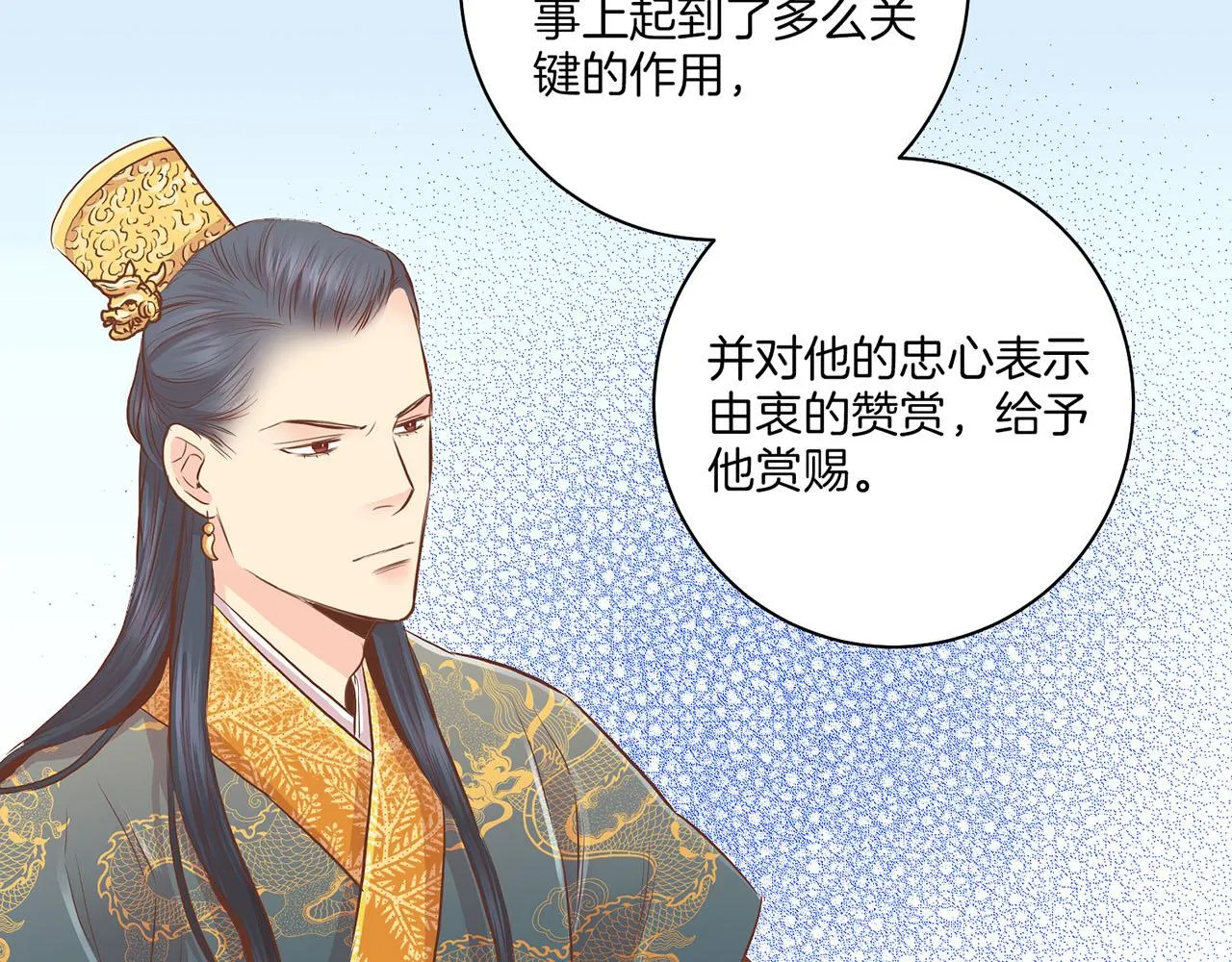 第157话 不要被情绪牵绊 第81页