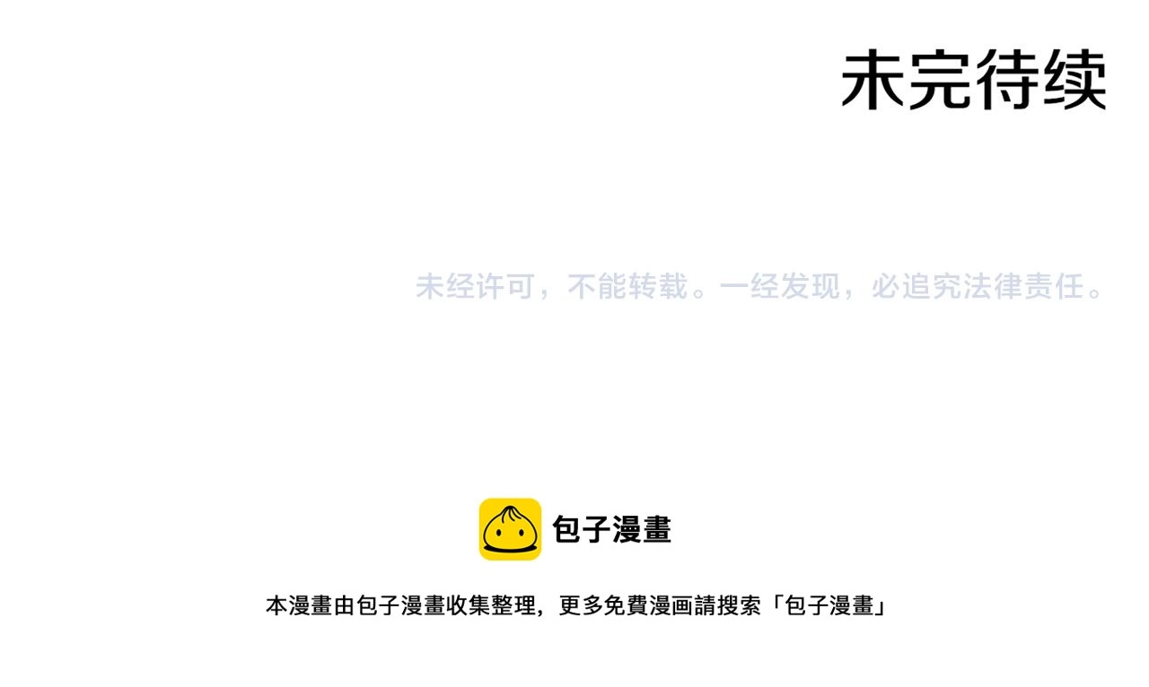 第157话 不要被情绪牵绊 第89页