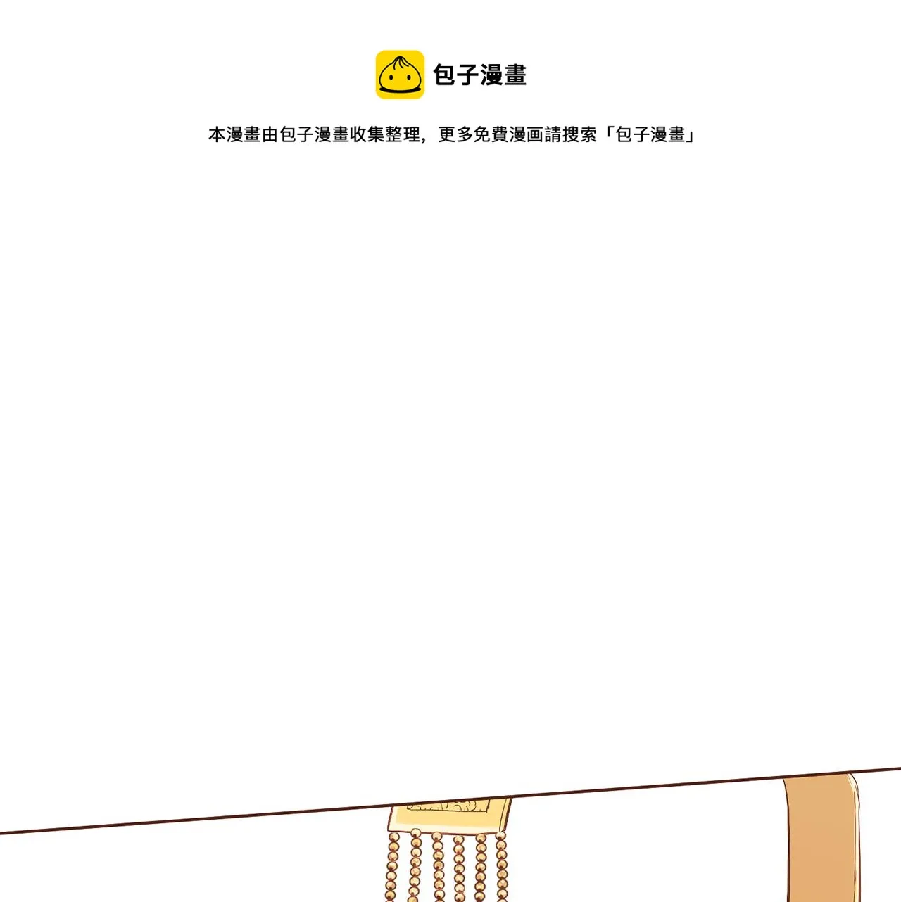 第156 棋子的布置很顺利 第1页
