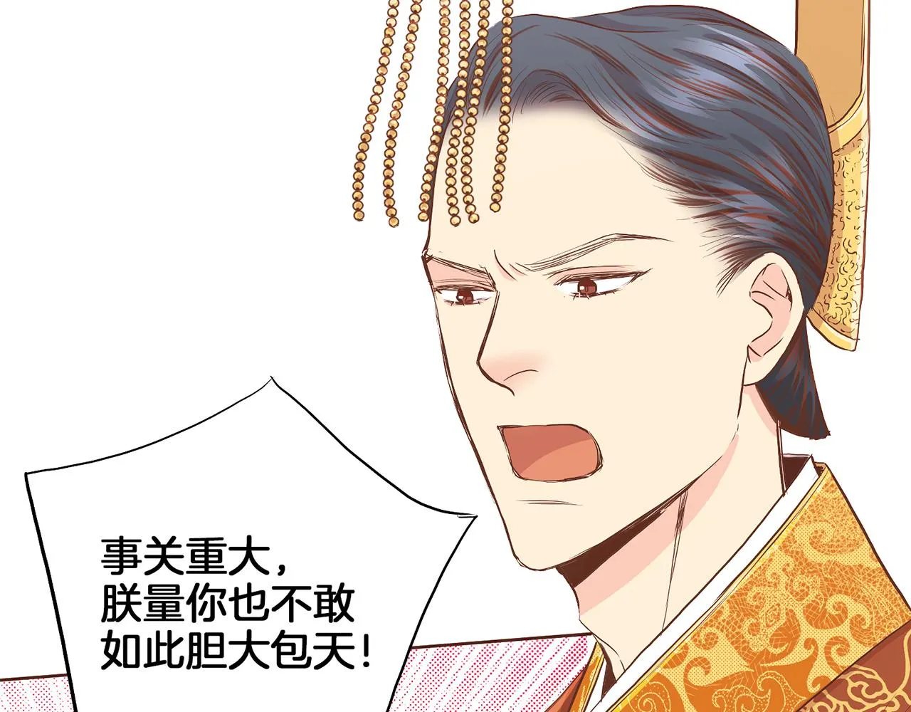 第156 棋子的布置很顺利 第2页