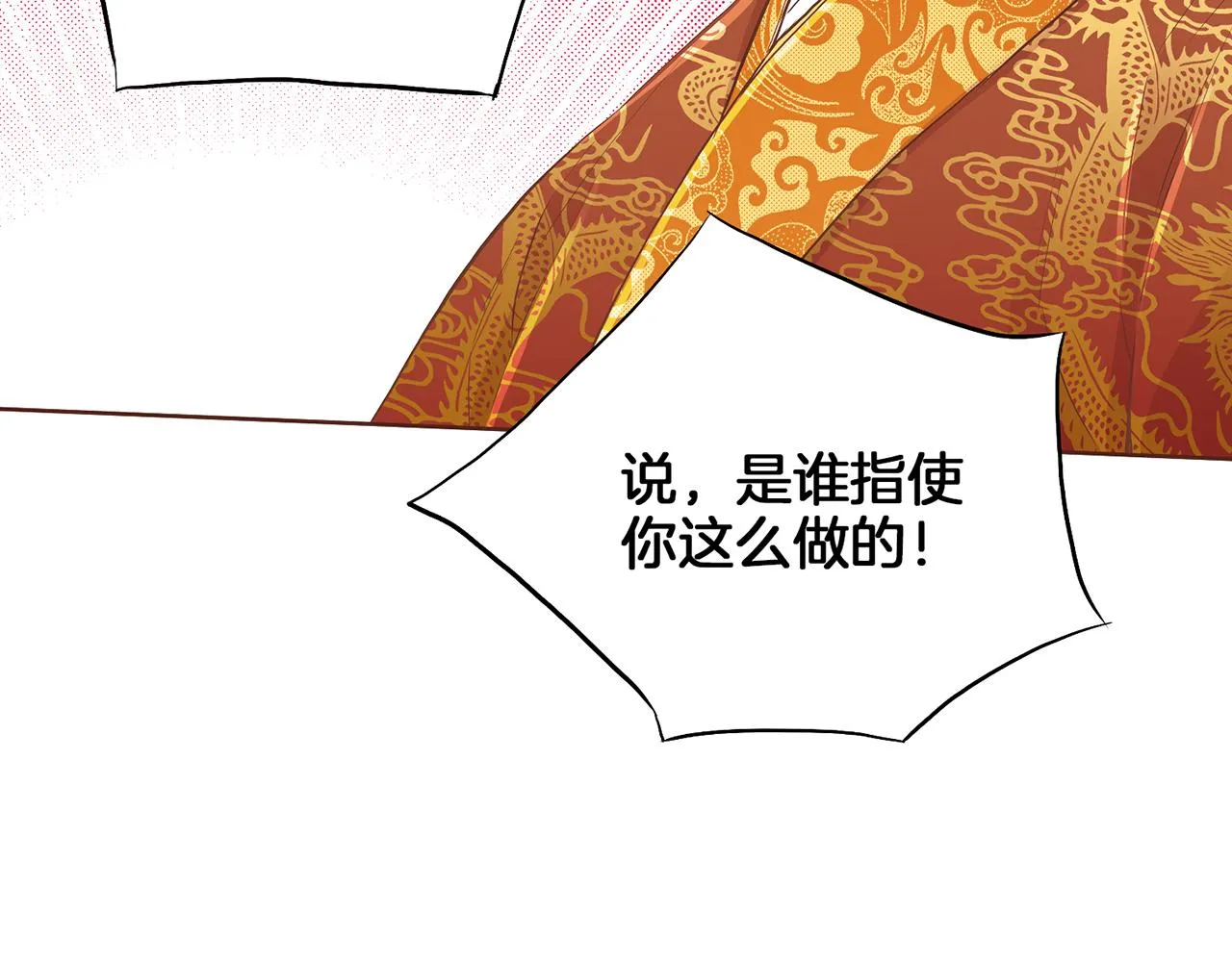 第156 棋子的布置很顺利 第3页