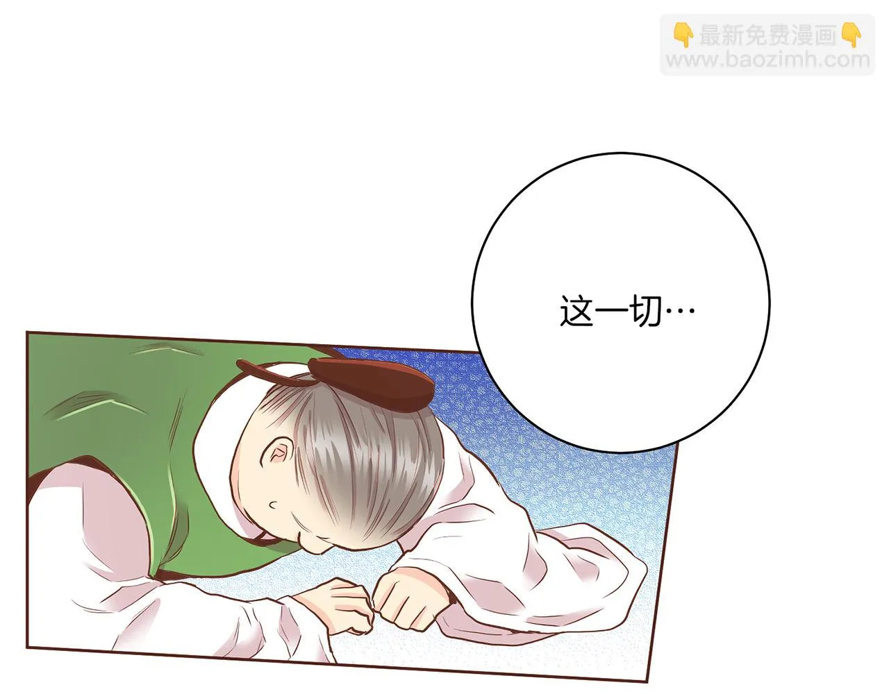 第156 棋子的布置很顺利 第4页