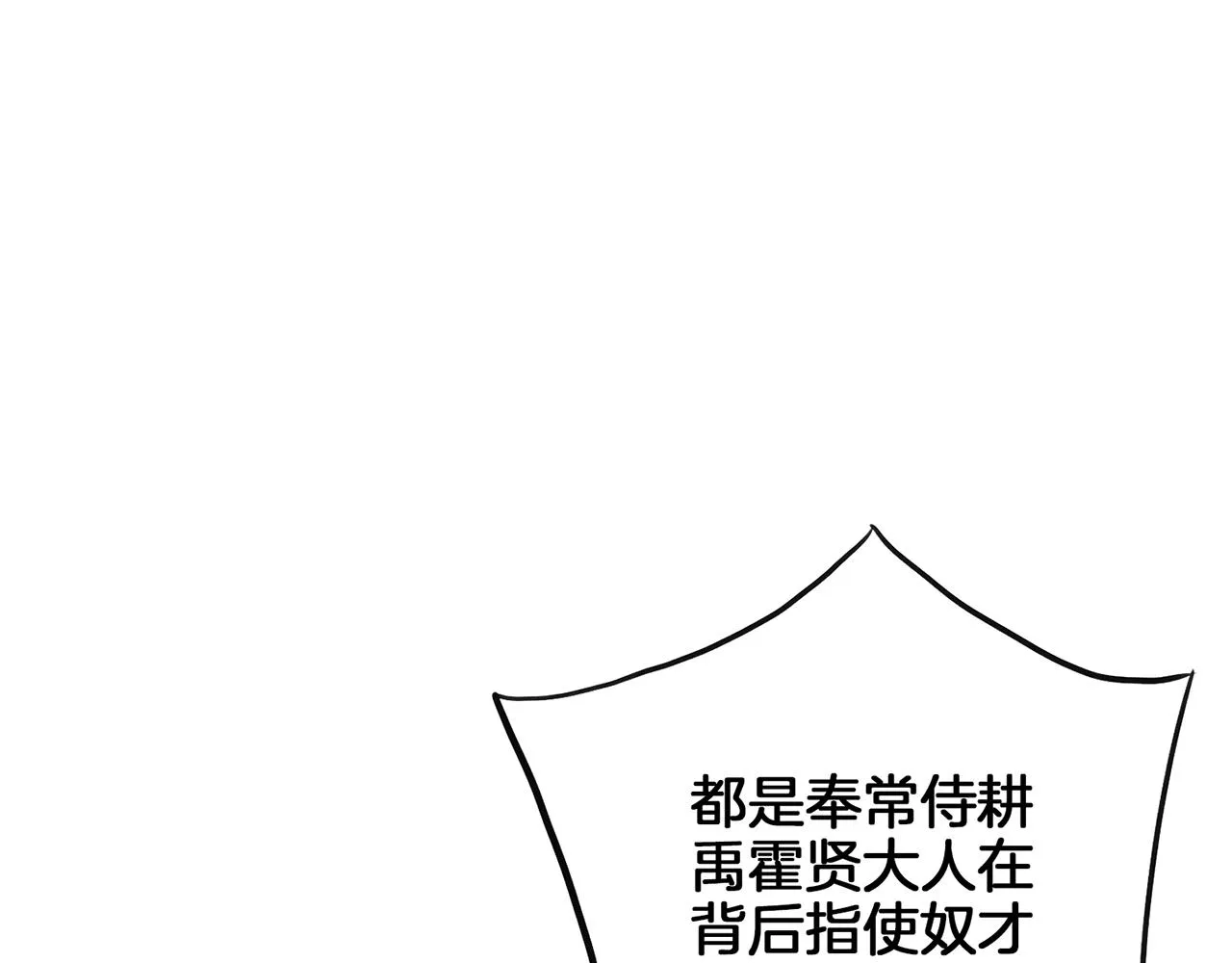 第156 棋子的布置很顺利 第5页