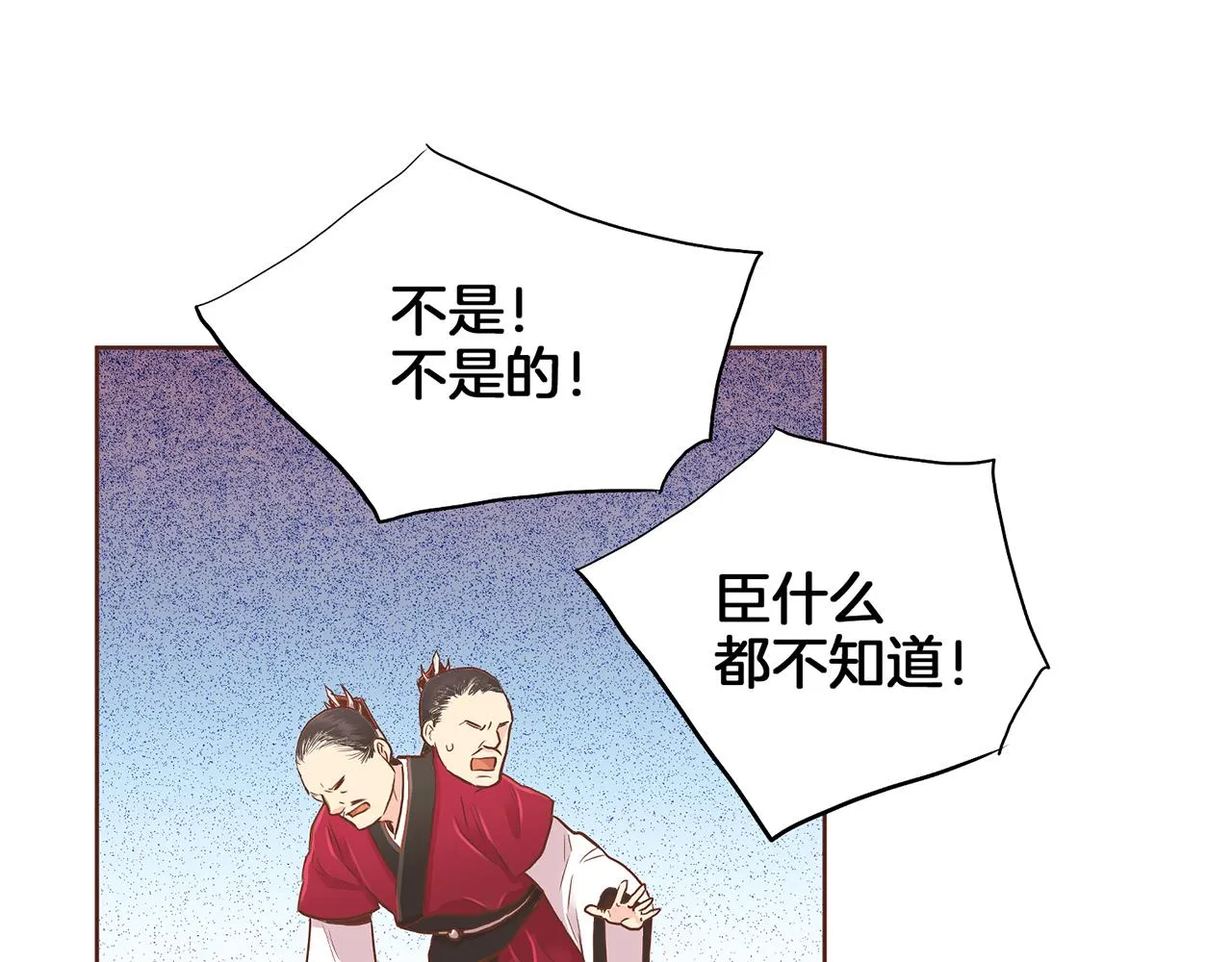 第156 棋子的布置很顺利 第12页
