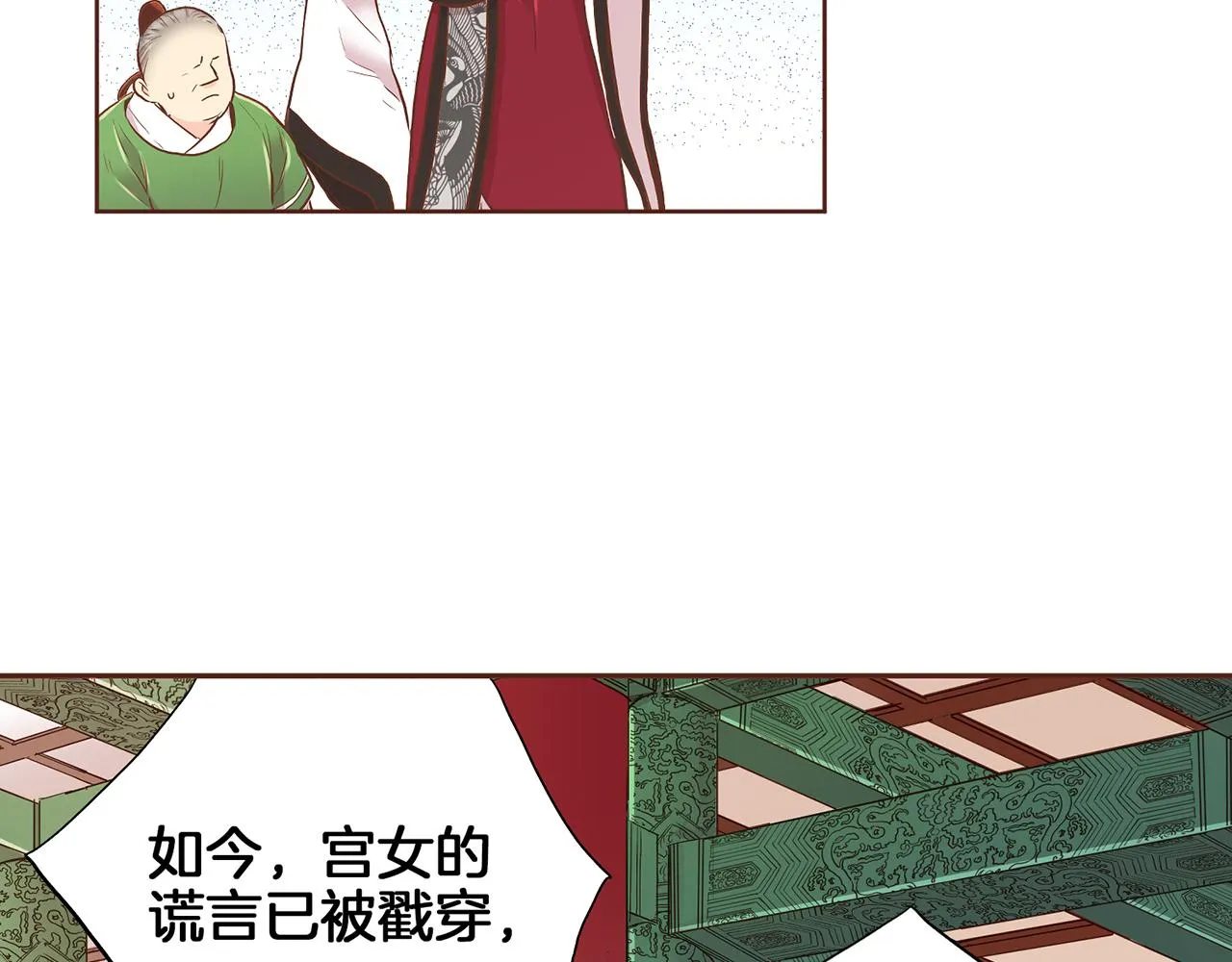第156 棋子的布置很顺利 第13页