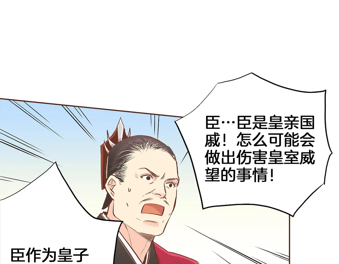 第156 棋子的布置很顺利 第15页