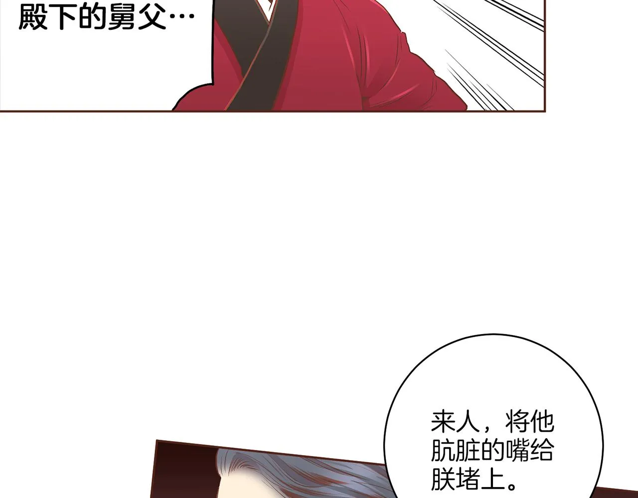第156 棋子的布置很顺利 第16页