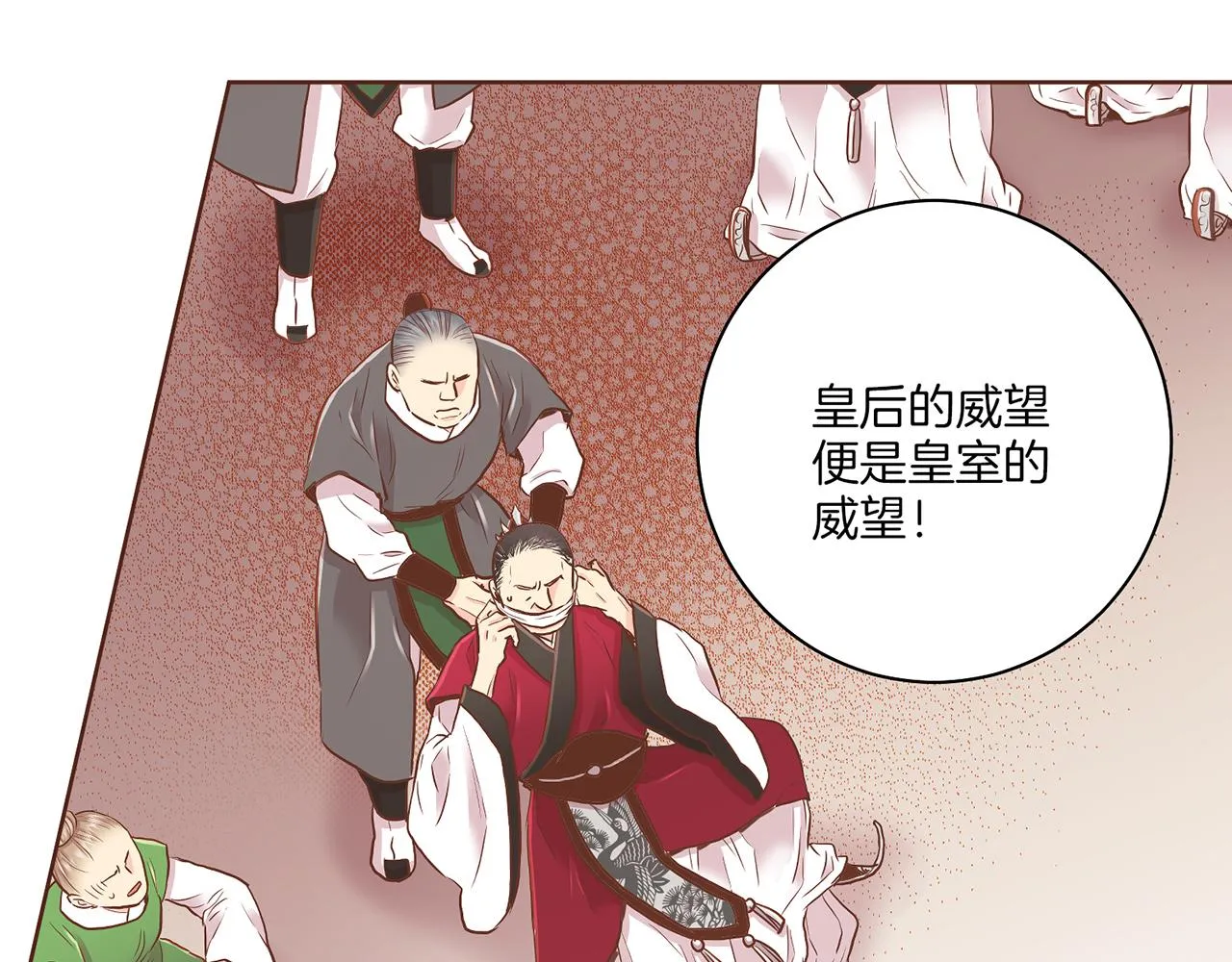 第156 棋子的布置很顺利 第20页