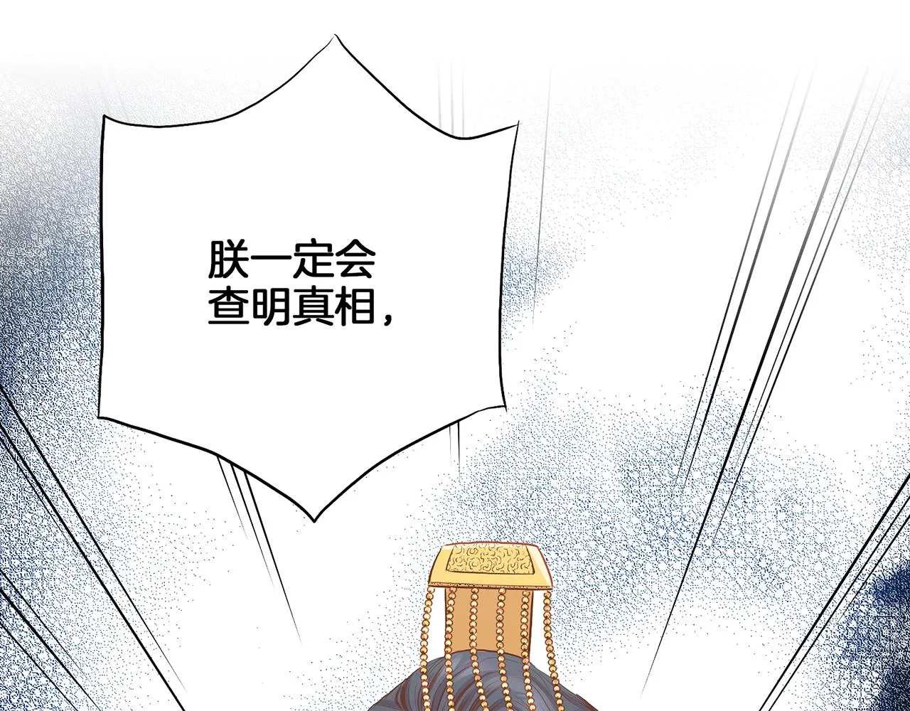 第156 棋子的布置很顺利 第22页