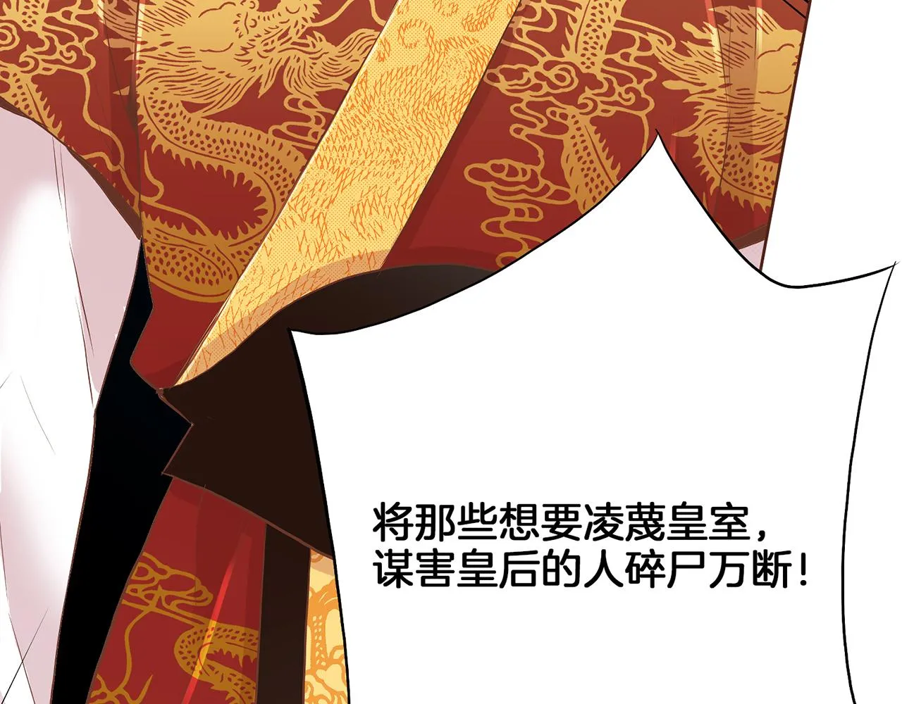 第156 棋子的布置很顺利 第24页
