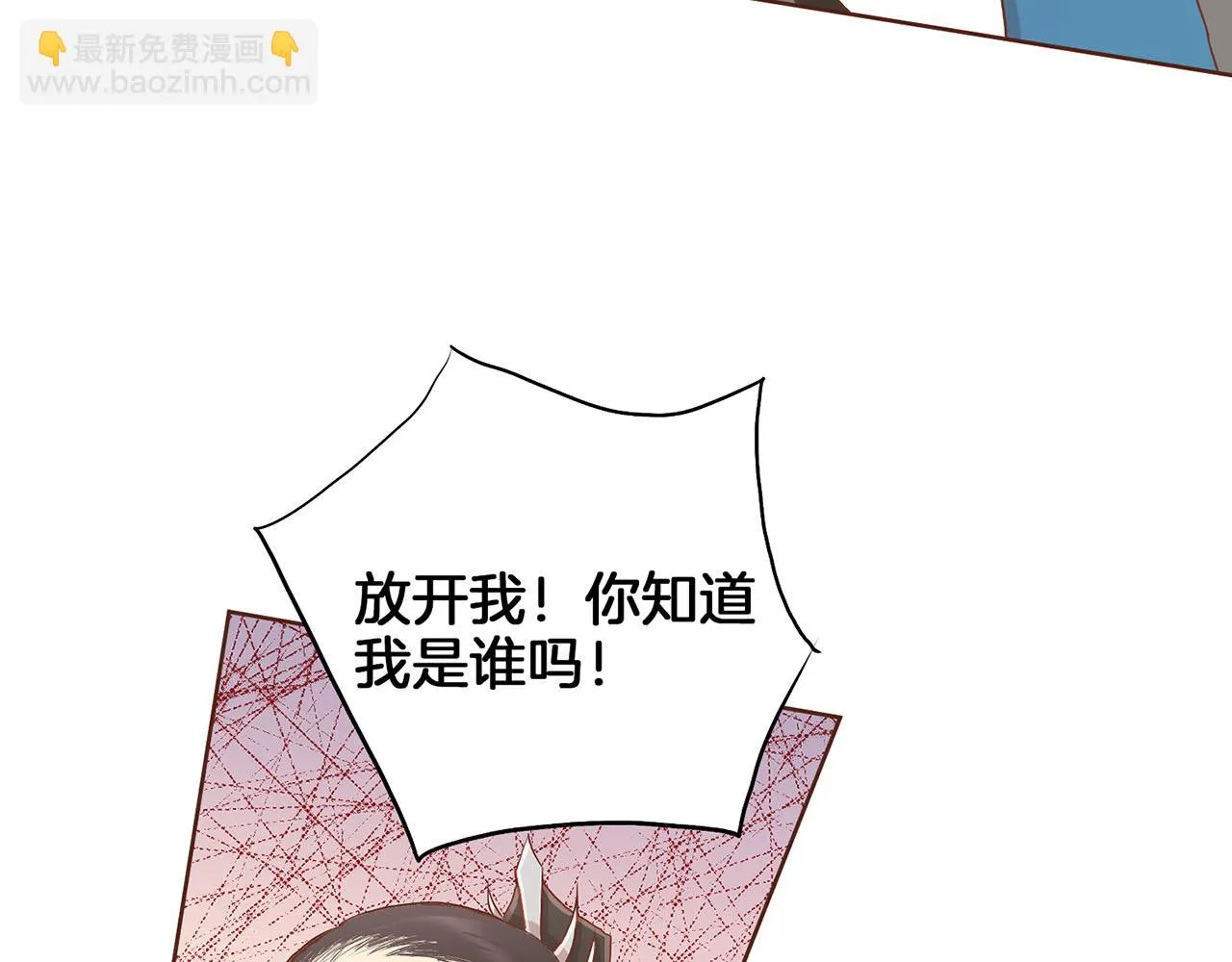 第156 棋子的布置很顺利 第31页
