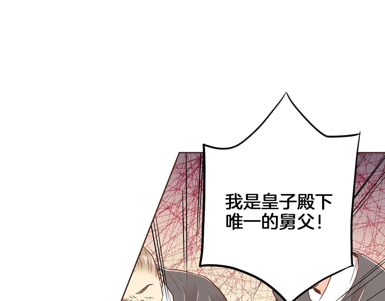 第156 棋子的布置很顺利 第33页