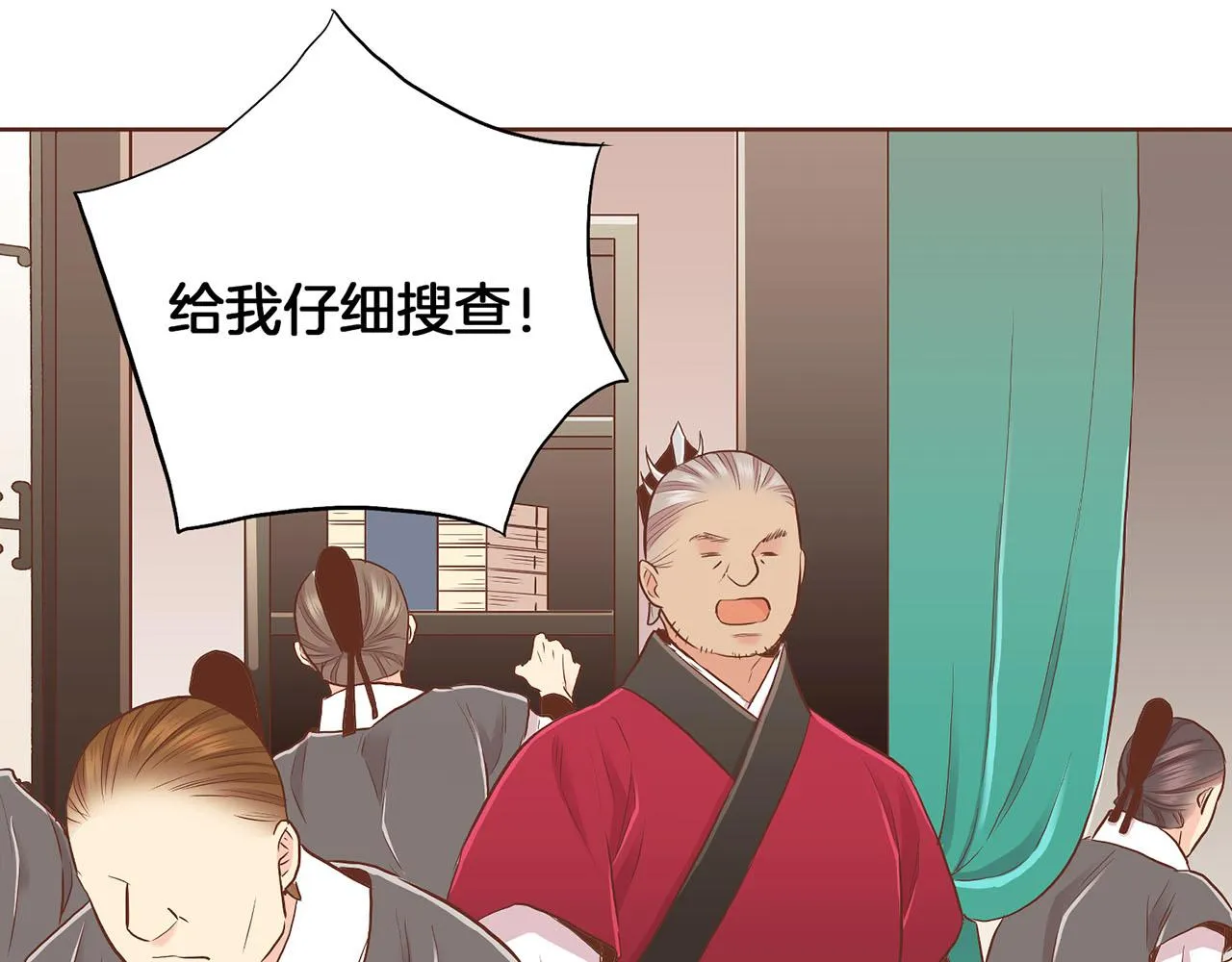 第156 棋子的布置很顺利 第37页