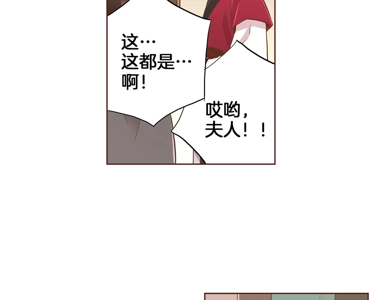 第156 棋子的布置很顺利 第41页