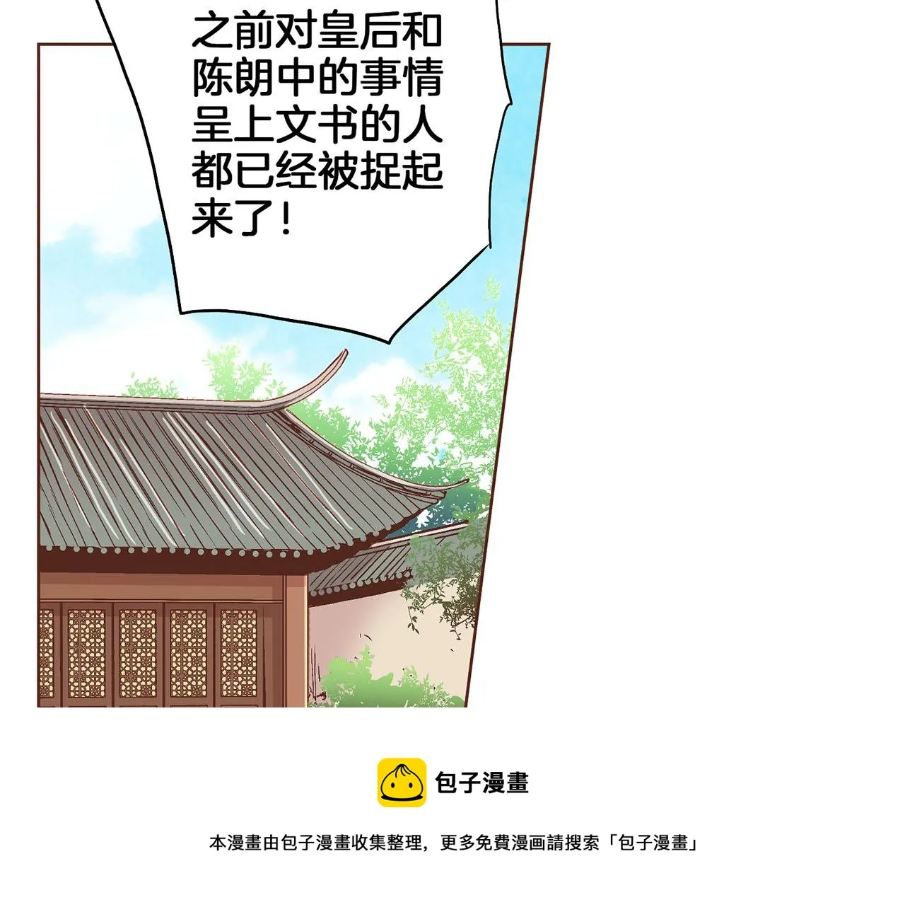 第156 棋子的布置很顺利 第50页