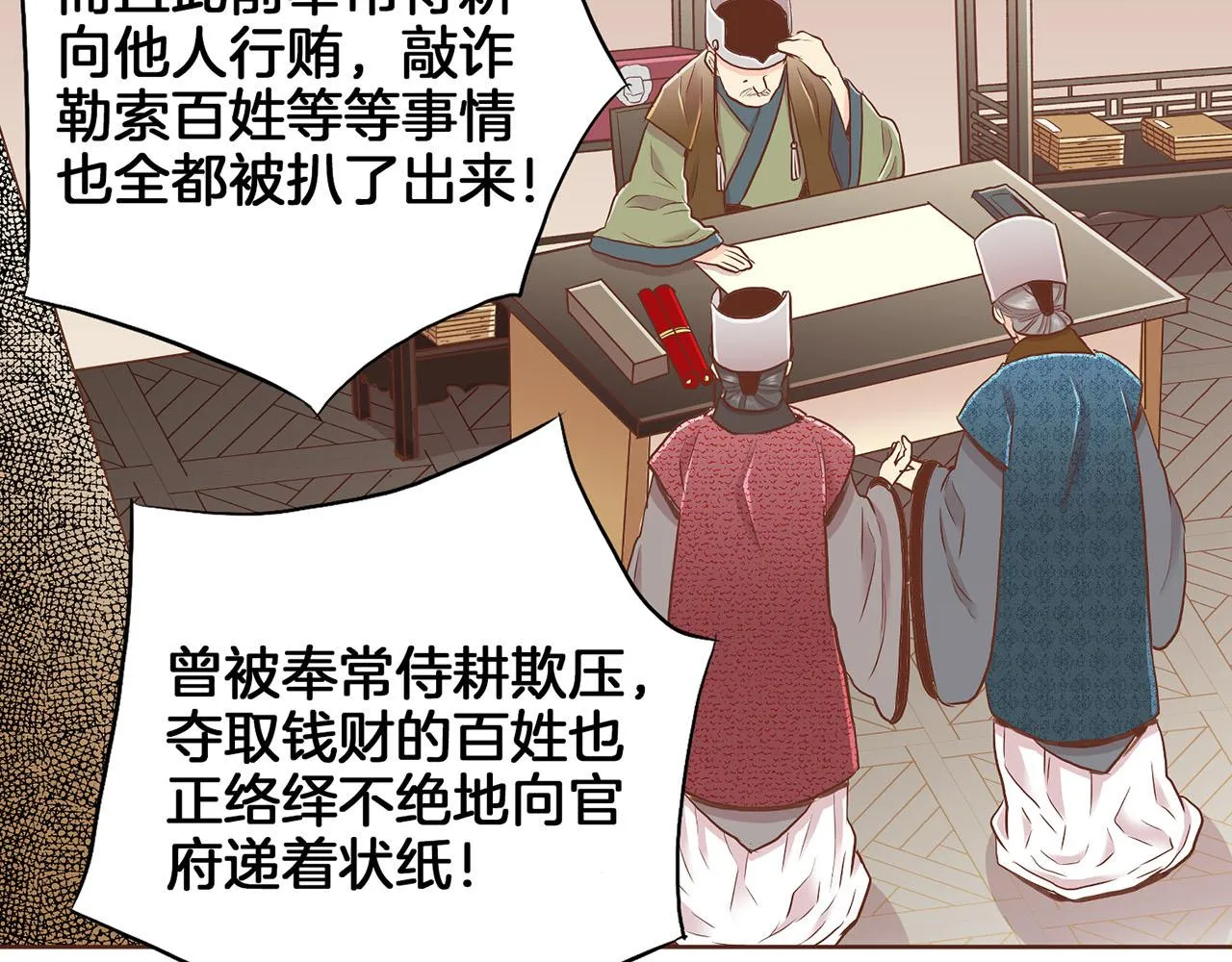 第156 棋子的布置很顺利 第52页