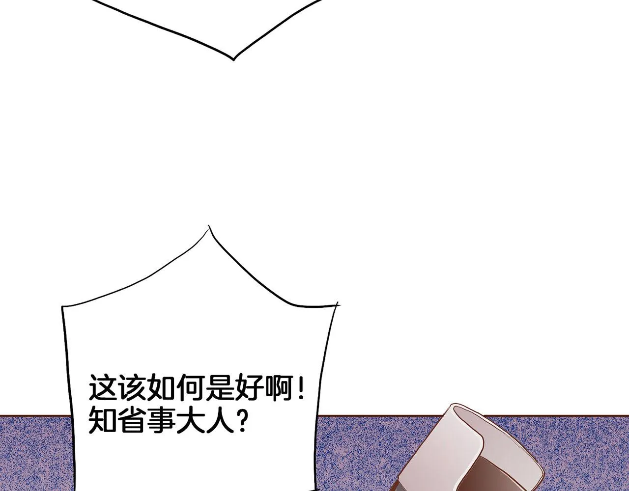 第156 棋子的布置很顺利 第53页