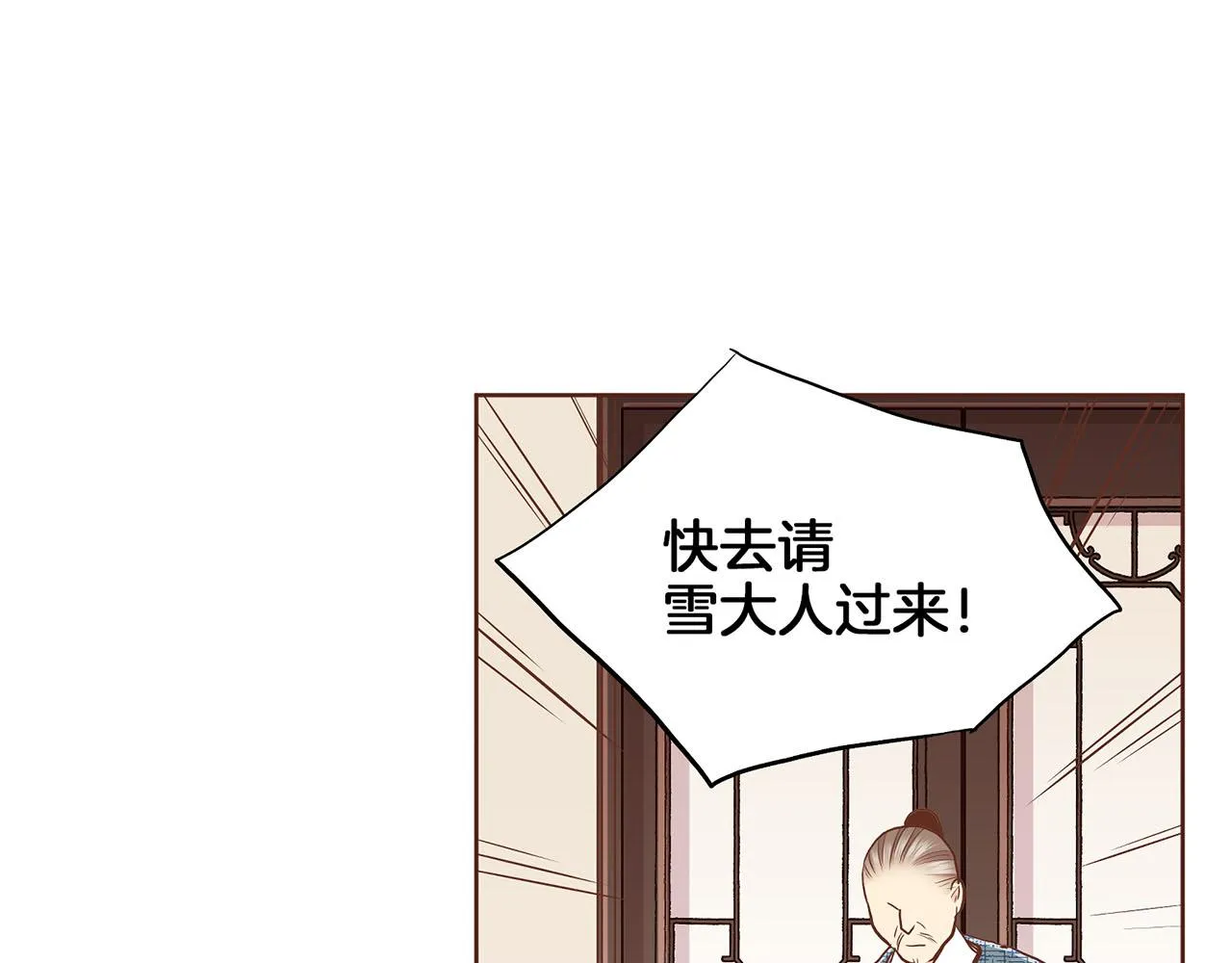 第156 棋子的布置很顺利 第55页
