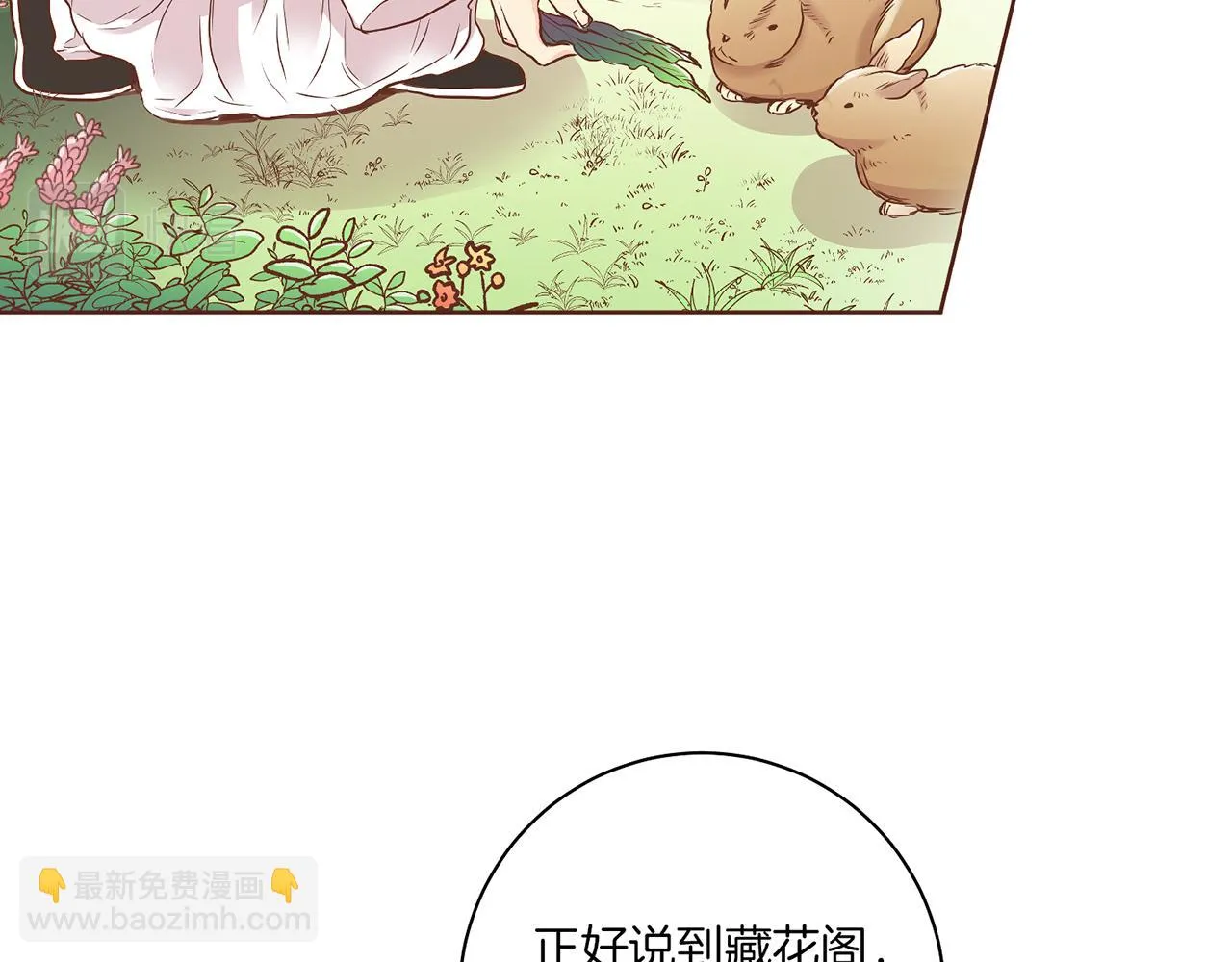 第156 棋子的布置很顺利 第62页