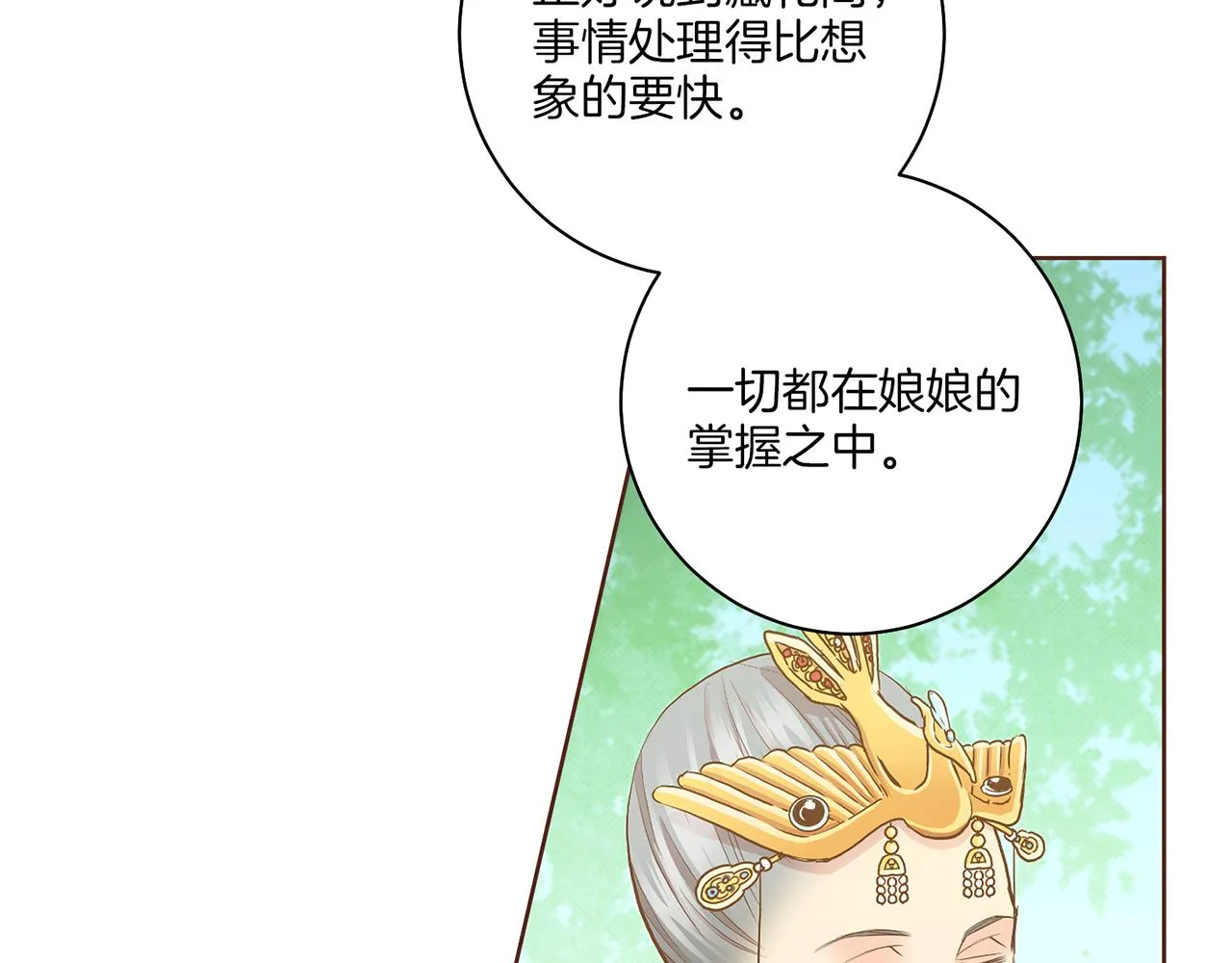 第156 棋子的布置很顺利 第63页