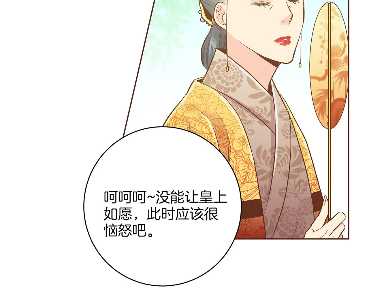 第156 棋子的布置很顺利 第64页