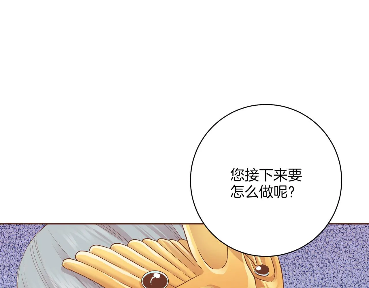 第156 棋子的布置很顺利 第65页