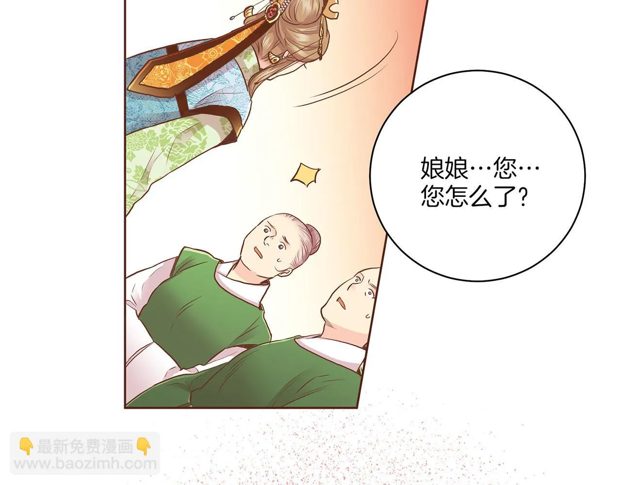 第156 棋子的布置很顺利 第73页