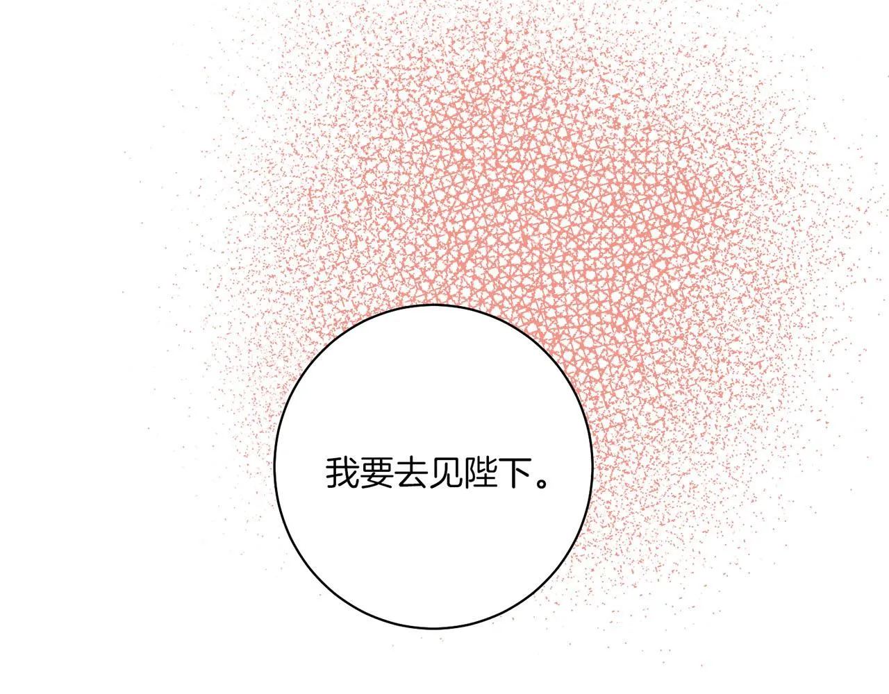第156 棋子的布置很顺利 第74页