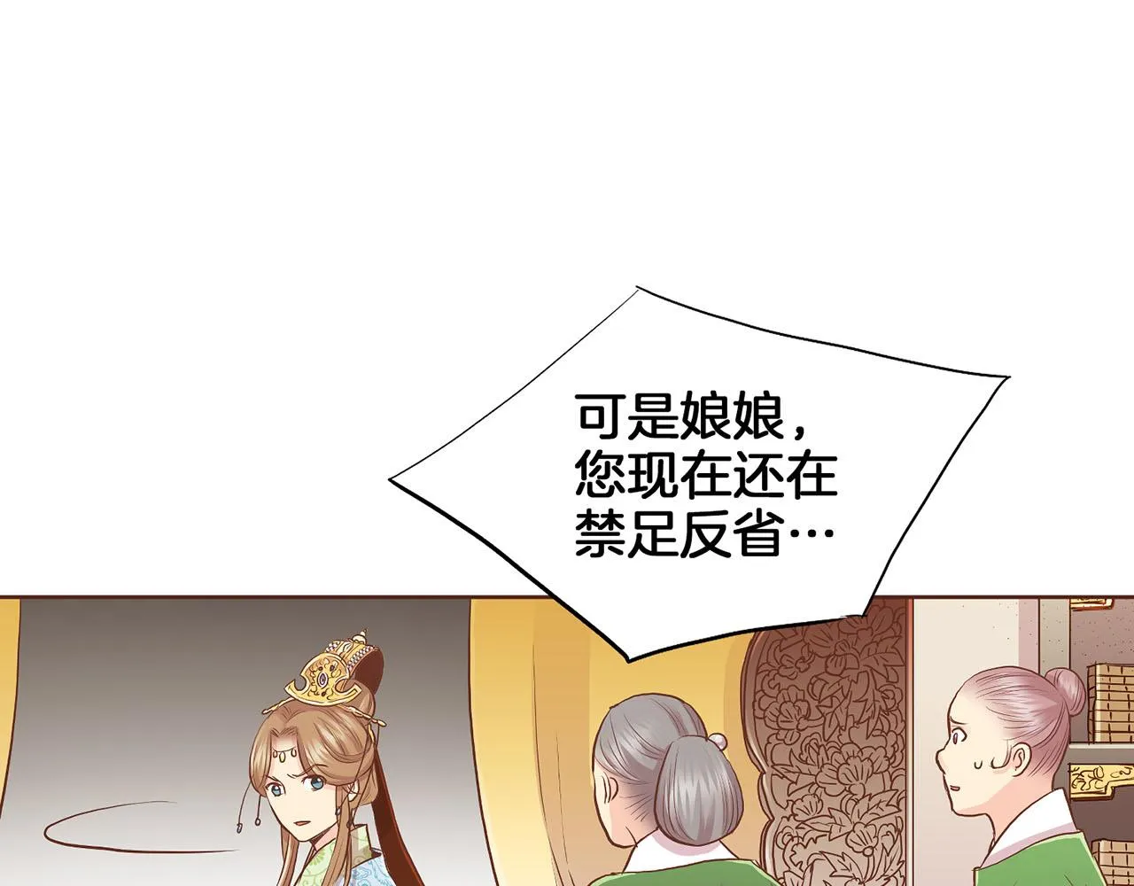 第156 棋子的布置很顺利 第75页
