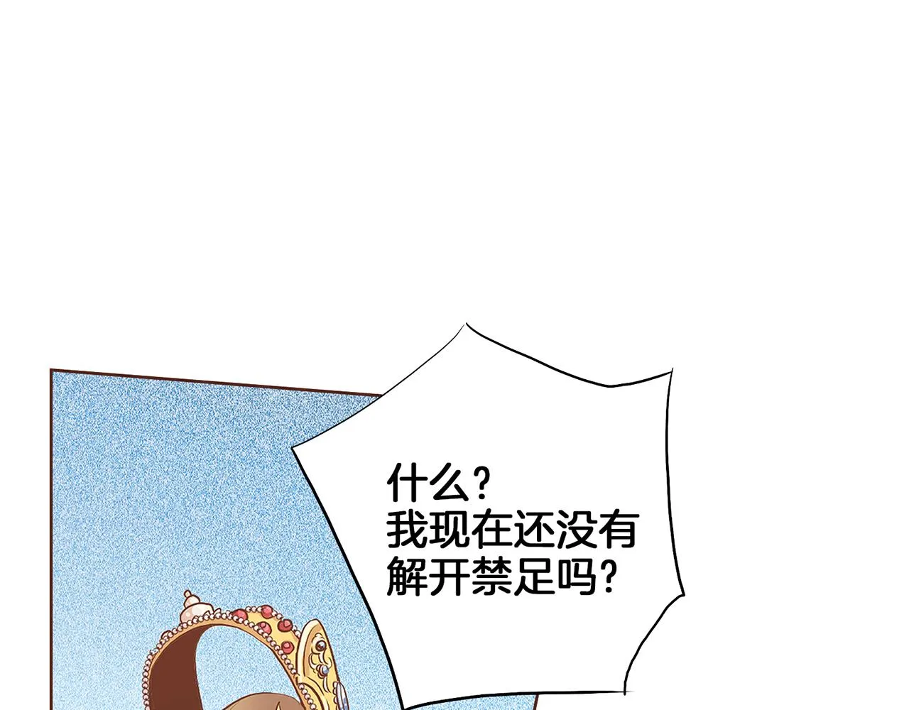 第156 棋子的布置很顺利 第77页