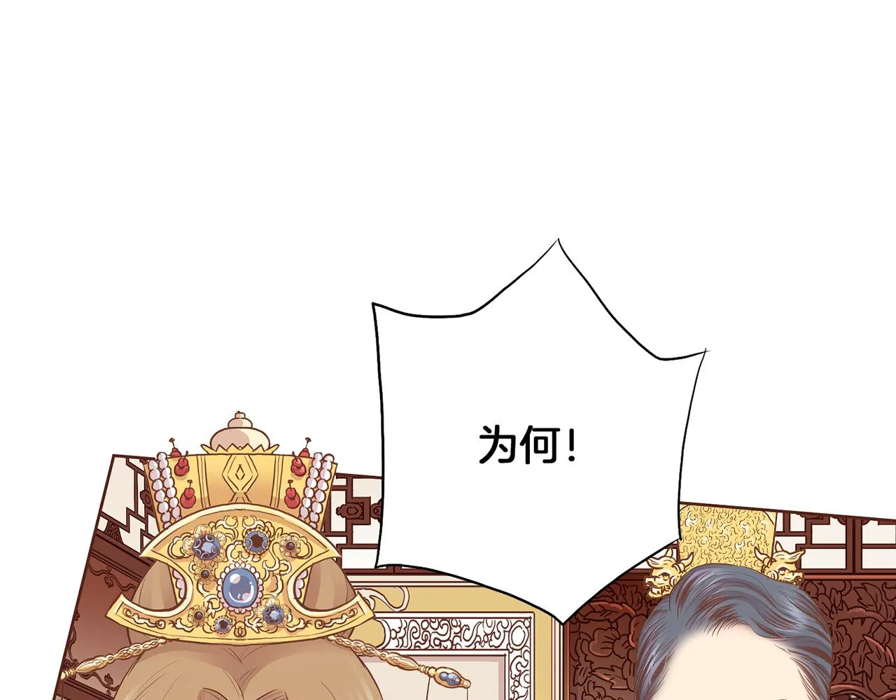 第156 棋子的布置很顺利 第79页