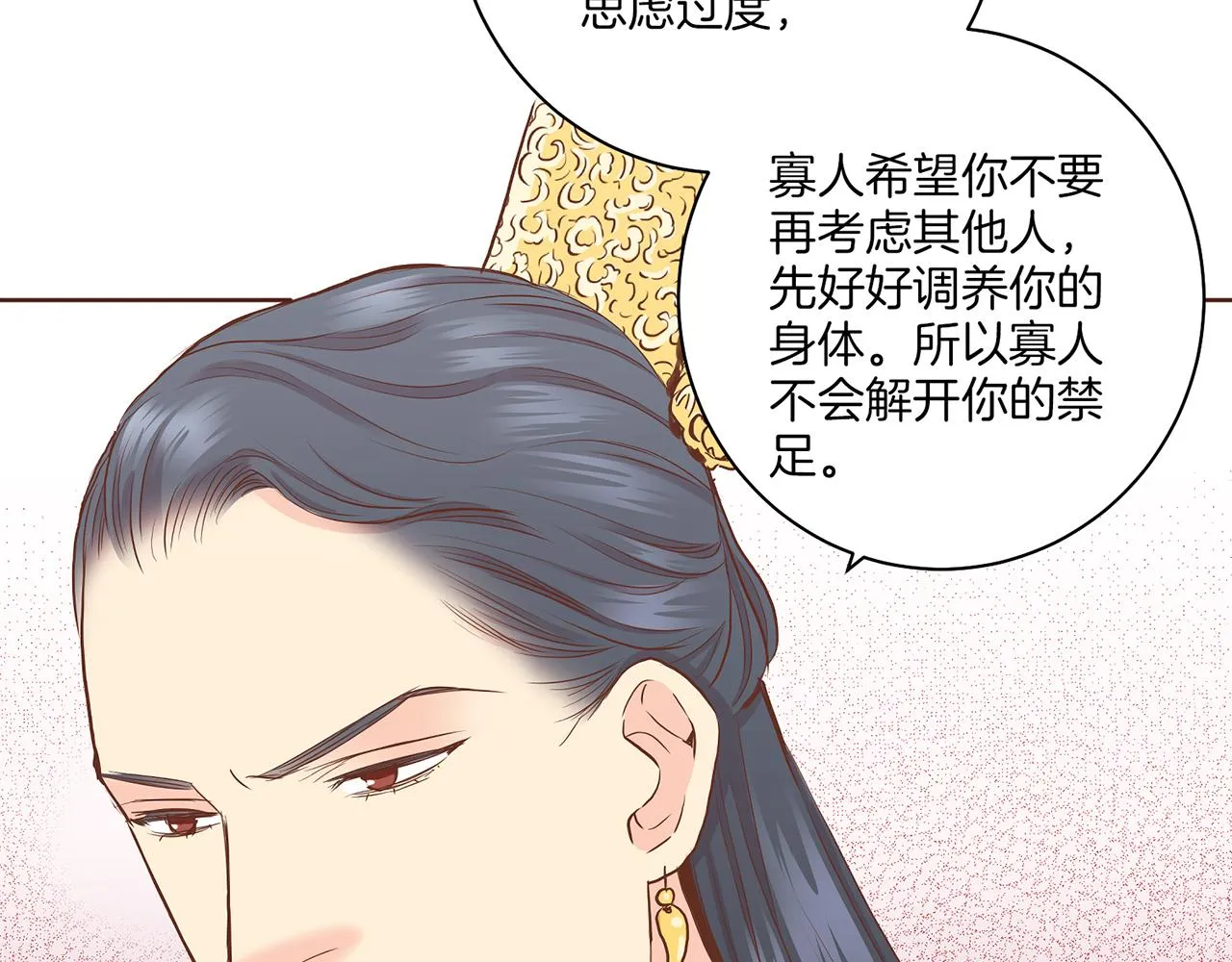 第156 棋子的布置很顺利 第82页